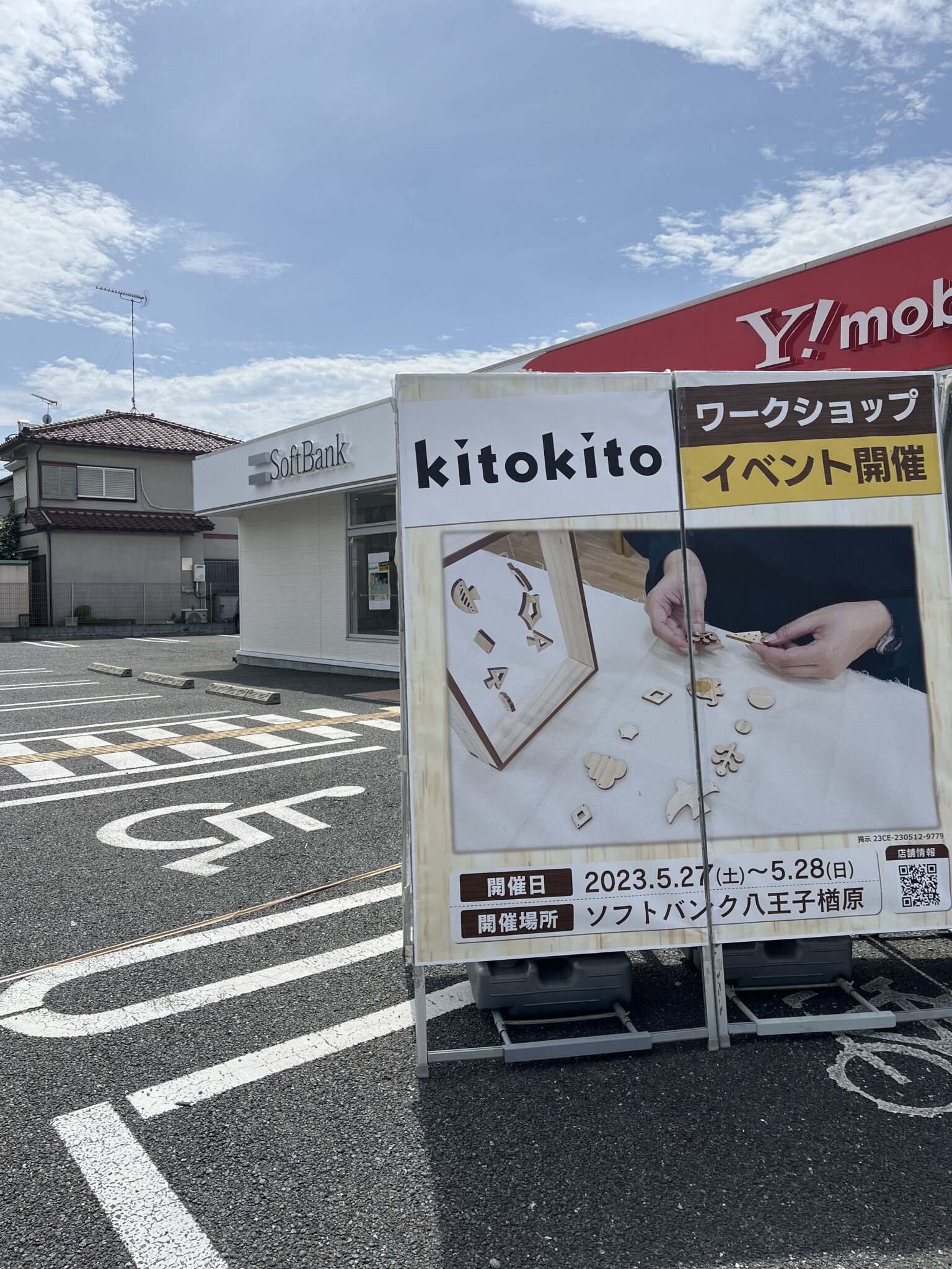 実績一覧 - kitokito